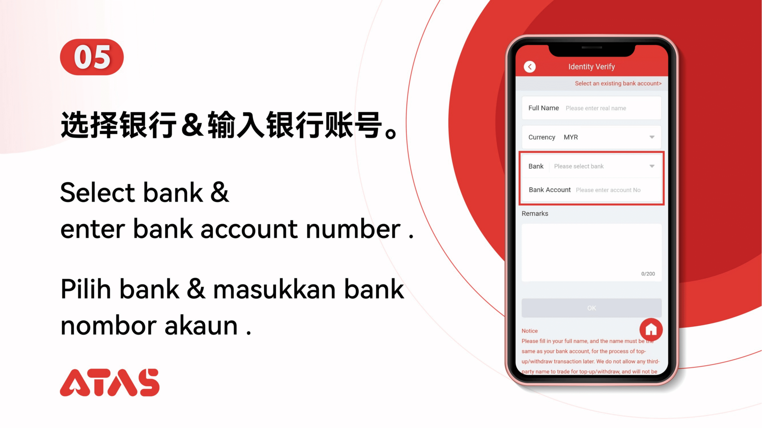 ATAS_ 实名认证-06