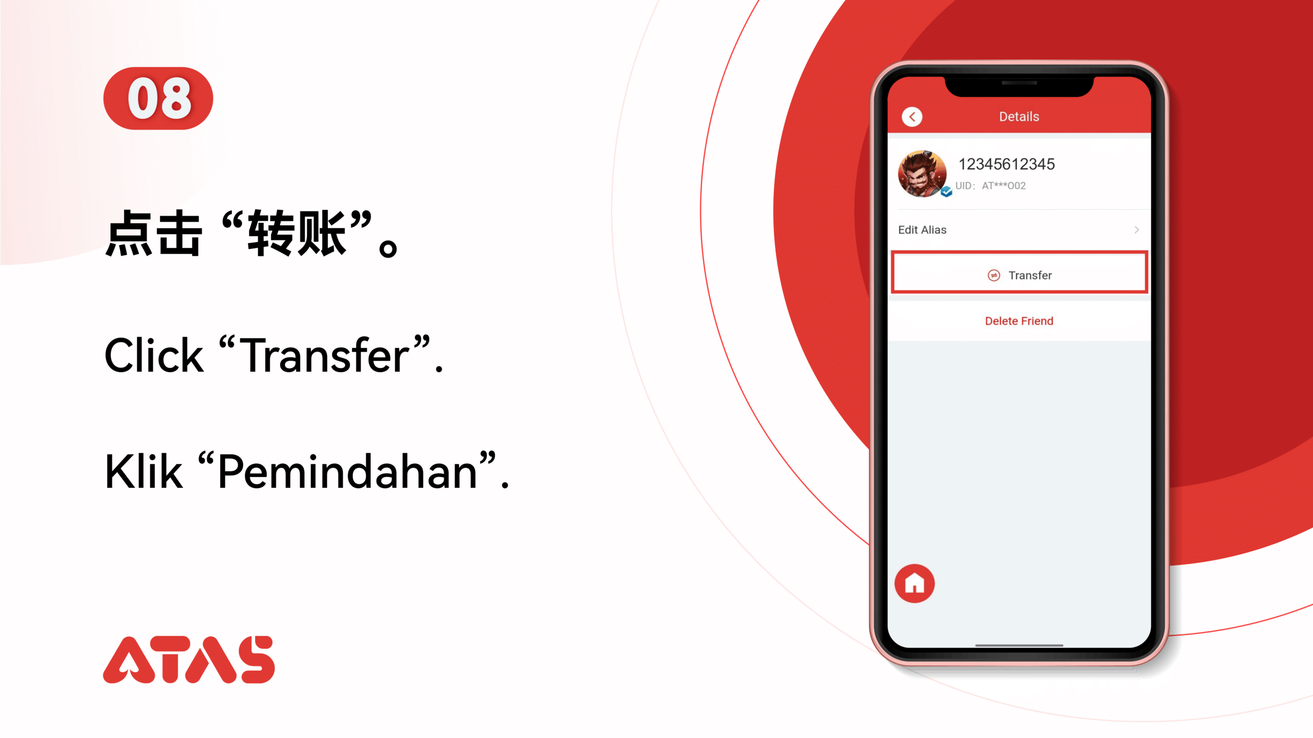 ATAS_好友转账-09