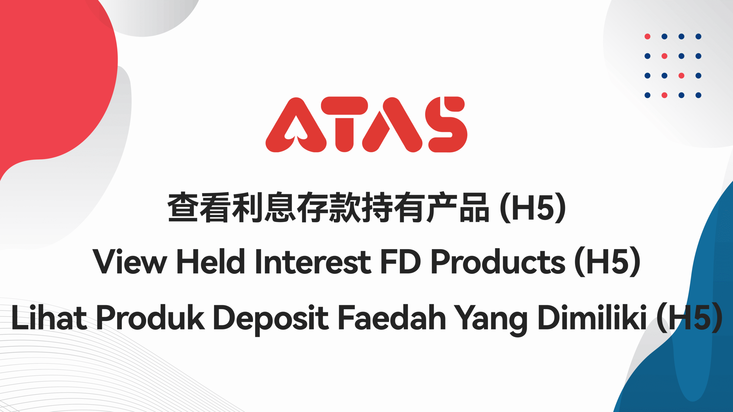 ATAS_查看利息存款持有产品_H5-1
